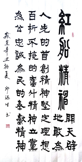 邱禄生作品1.jpg