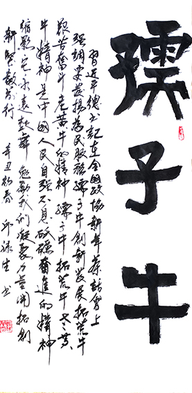 邱禄生作品3.jpg