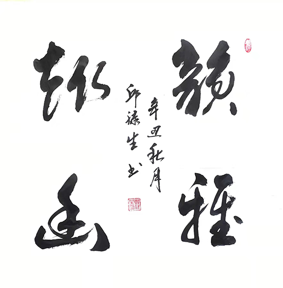 邱禄生作品8.jpg