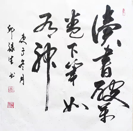 邱禄生作品9.jpg