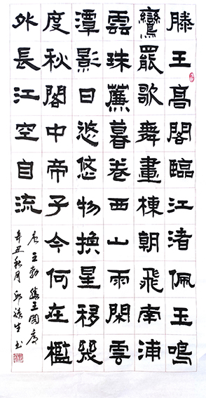 邱禄生作品12.jpg