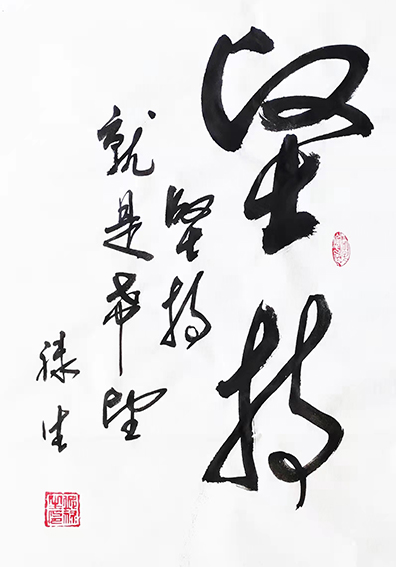 邱禄生作品17.jpg