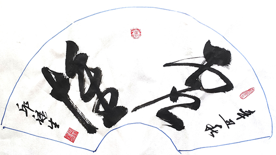 邱禄生作品19.jpg
