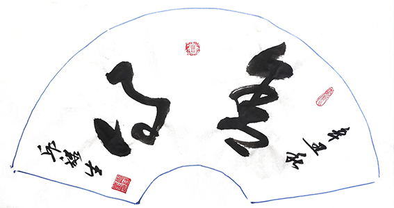 邱禄生作品20.jpg