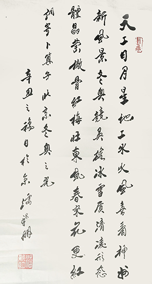 潘新明作品1.jpg