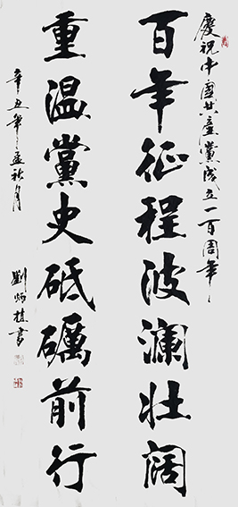 刘炳植作品19.jpg