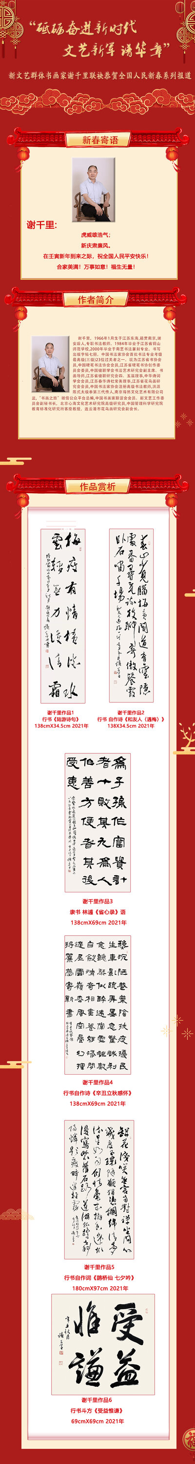谢千里.jpg