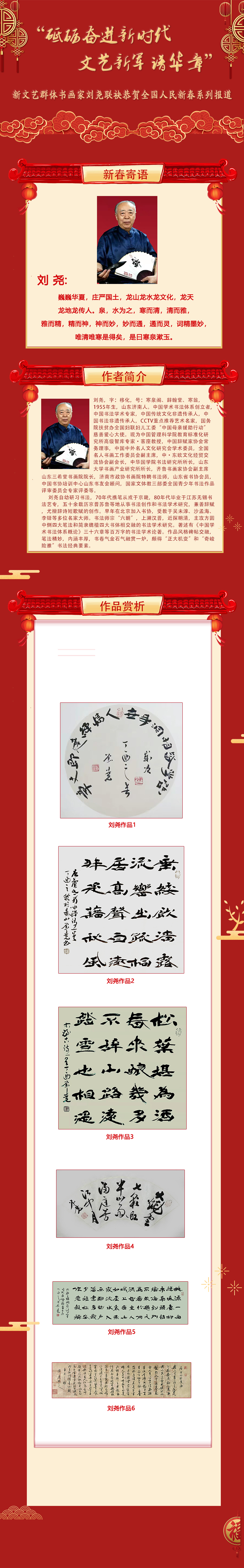 刘尧.jpg