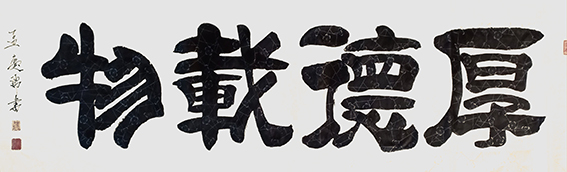 孟庆瑞作品7.jpg