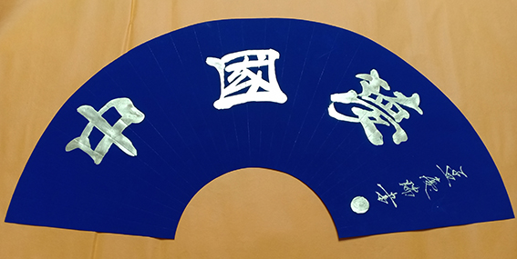 孟庆瑞作品8.jpg