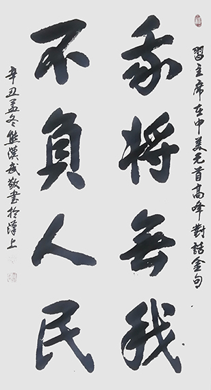 熊汉武作品5.jpg