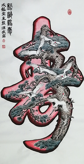 熊汉武作品6.jpg
