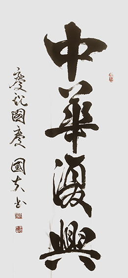安国富作品2.jpg
