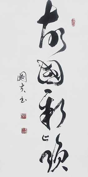 安国富作品5.jpg