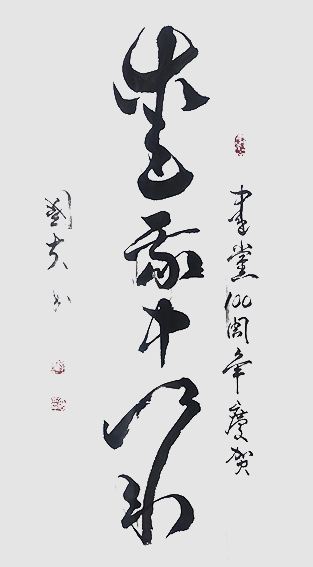 安国富作品4.jpg
