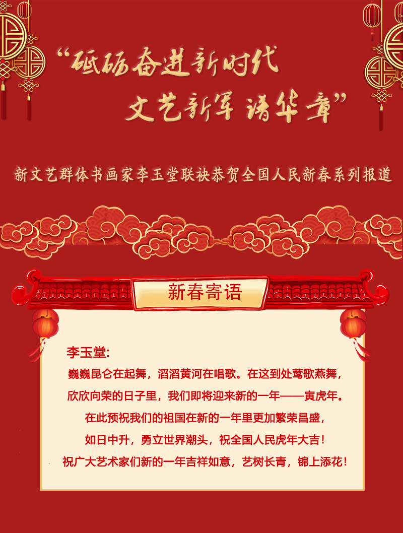 李玉堂.jpg