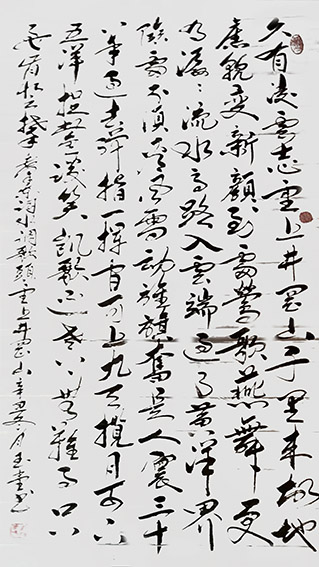 李玉堂作品2《水调歌头 重上井冈山》.jpg