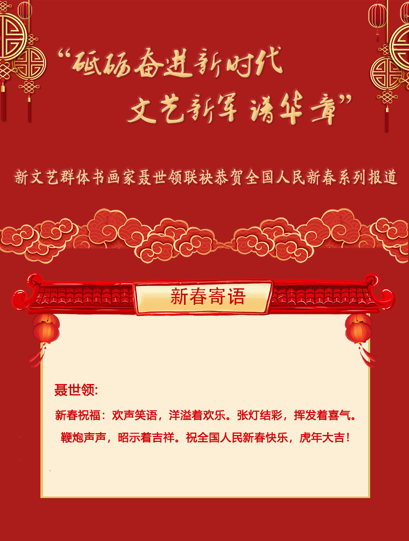 聂世领.jpg