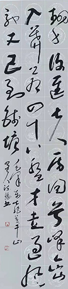 陈晓作品1《七绝 莫干山》.jpg