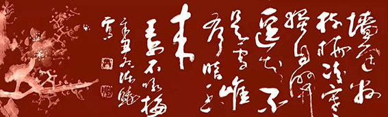 陈晓作品6 王安石《梅花》.jpg