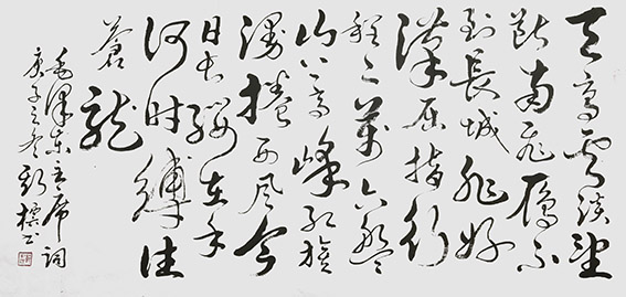 郭斯标作品2《清平乐 六盘山》.jpg