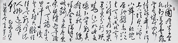 蒋斗贵作品3《沁园春 雪》.jpg