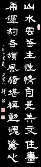 蒋斗贵作品4 自撰联《山水云 虎锣豹》.jpg