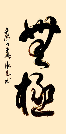 杨卫凡作品17.jpg