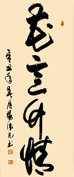 杨卫凡作品20.jpg