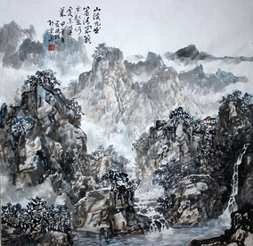 都国桢作品《山溪九曲响清籁》.jpg