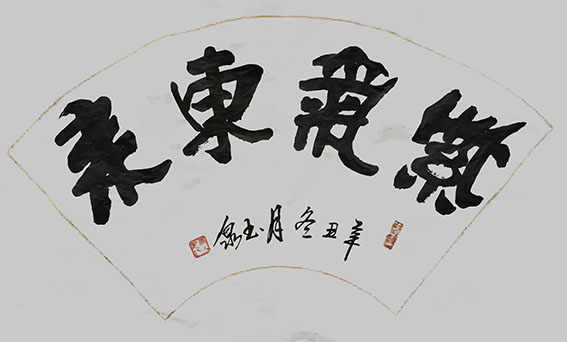 唐占魁作品2.jpg