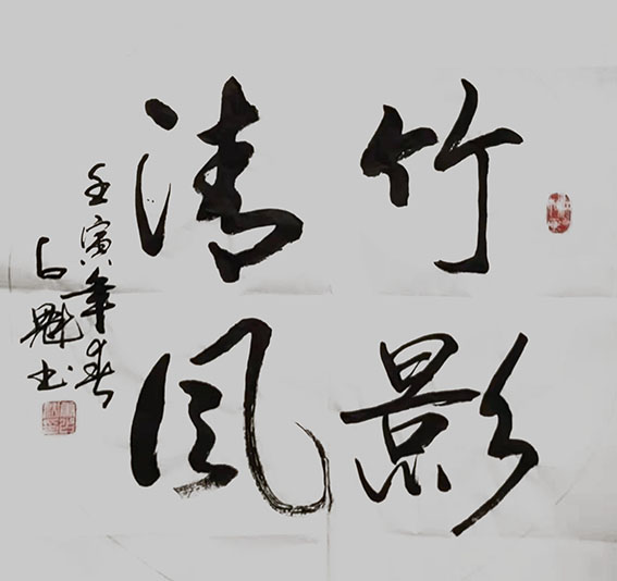 唐占魁作品15.jpg