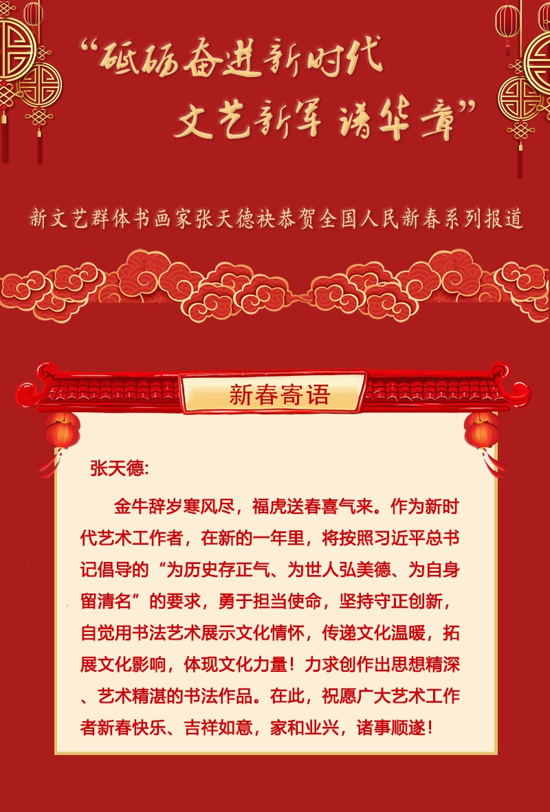 张天德.jpg