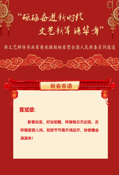 黄斌雄.jpg