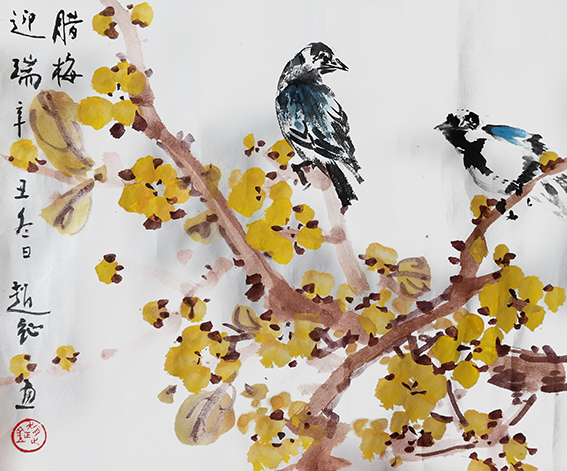 赵钲作品4《腊梅迎瑞》.jpg