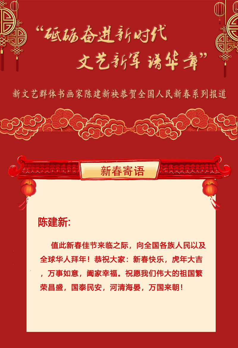陈建新.jpg