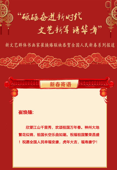 崔焕臻.jpg