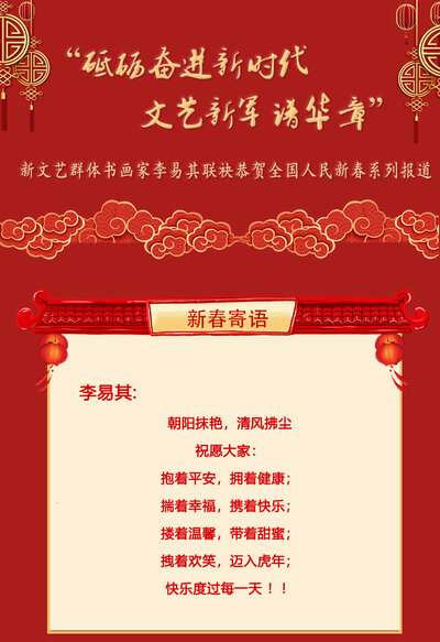 李易其.jpg