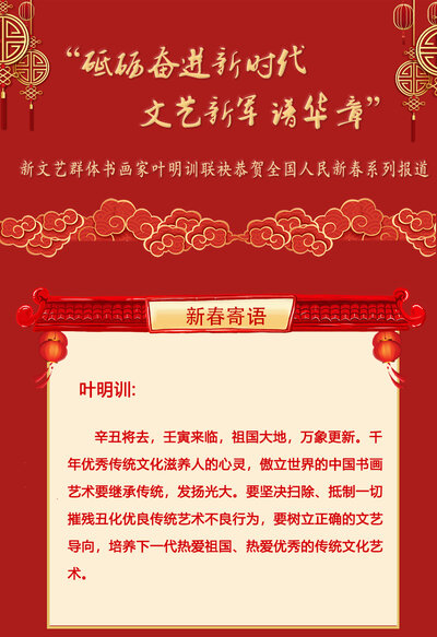 叶明训.jpg