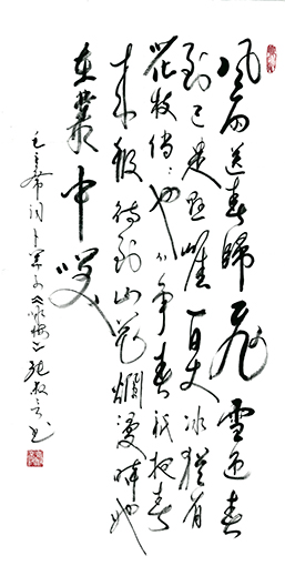 张叔言作品 《卜算子 咏梅》.jpg