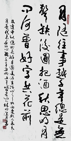 林明深作品4《中秋望月偶感》.jpg