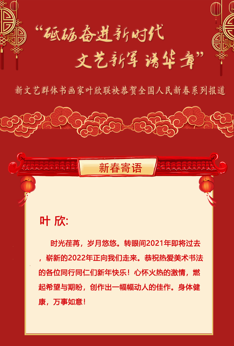 叶欣.jpg