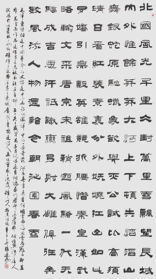 张运岚作品4《沁园春 雪》.jpg