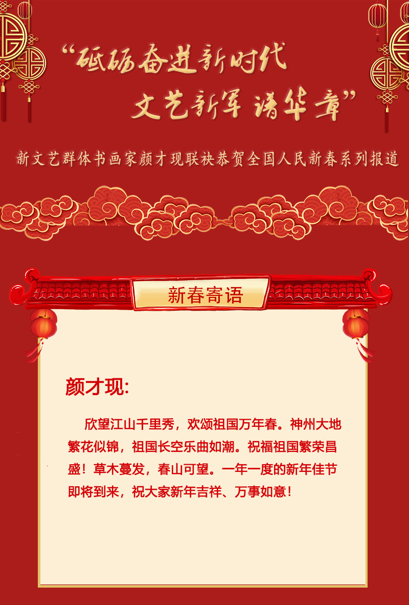 颜才现.jpg