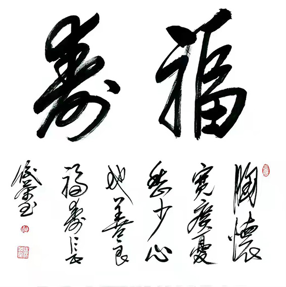 陈佼荣作品《福寿》.jpg