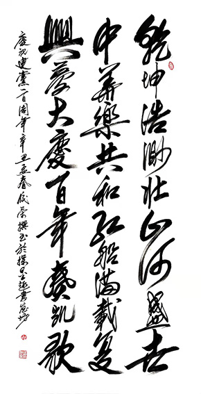 陈佼荣作品《庆祝建党一百周年》.jpg