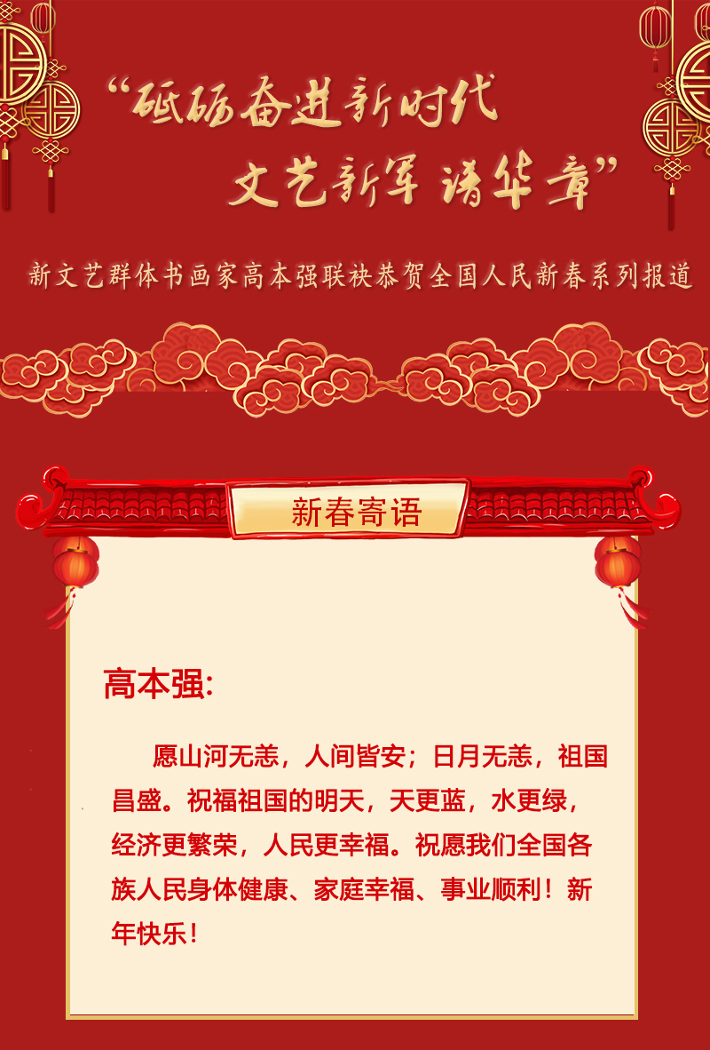 高本强.jpg