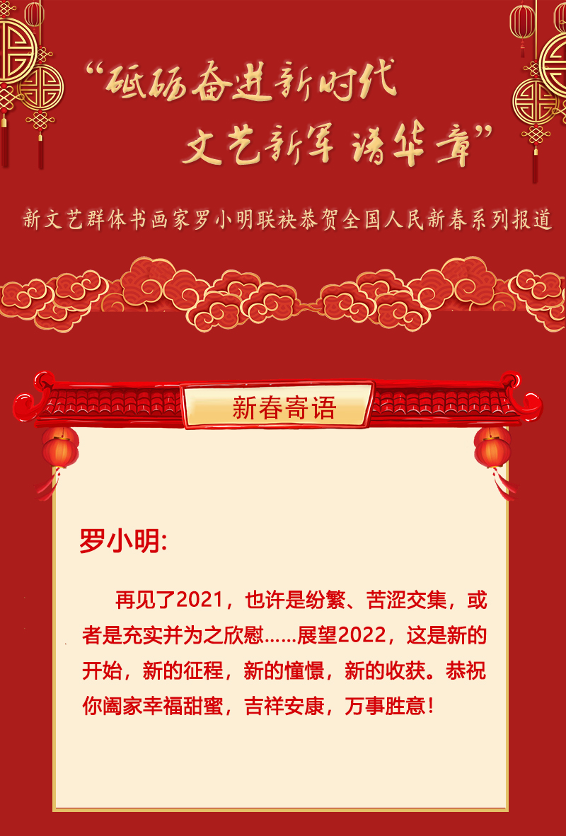 罗小明.jpg