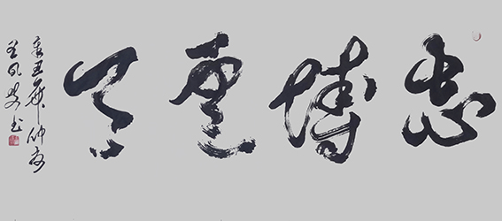 王凤岐作品1.jpg