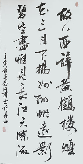 刘成甫作品 《李白〈黄鹤楼送孟浩然之广陵〉》.jpg